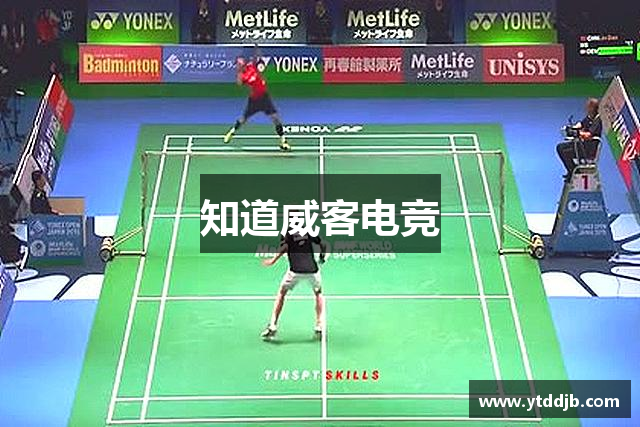 知道威客电竞